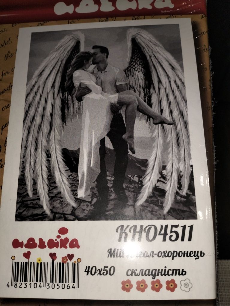 Картини по номерах