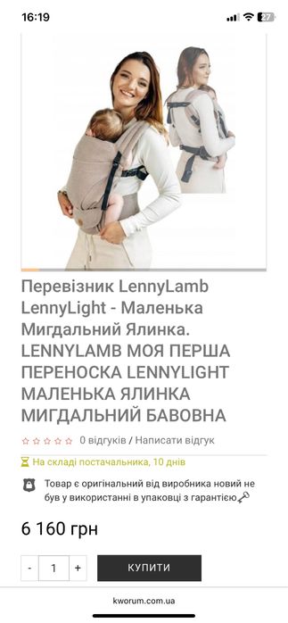 Перевізник LennyLamb