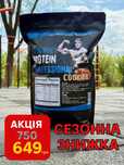 WHEY PROTEIN PROFESSIONAL — Твоя сила в кожній ложці! (Протеїн,Гейнер)
