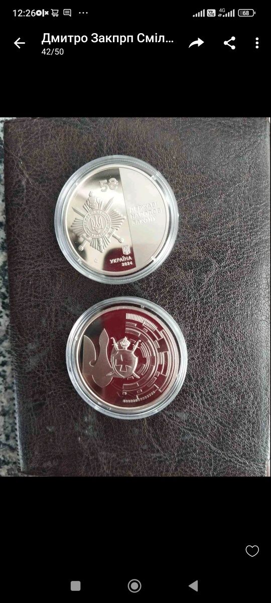 лелека медики куля щастя залізнич бюро змія Шамо Шпол лось охорона ЄС