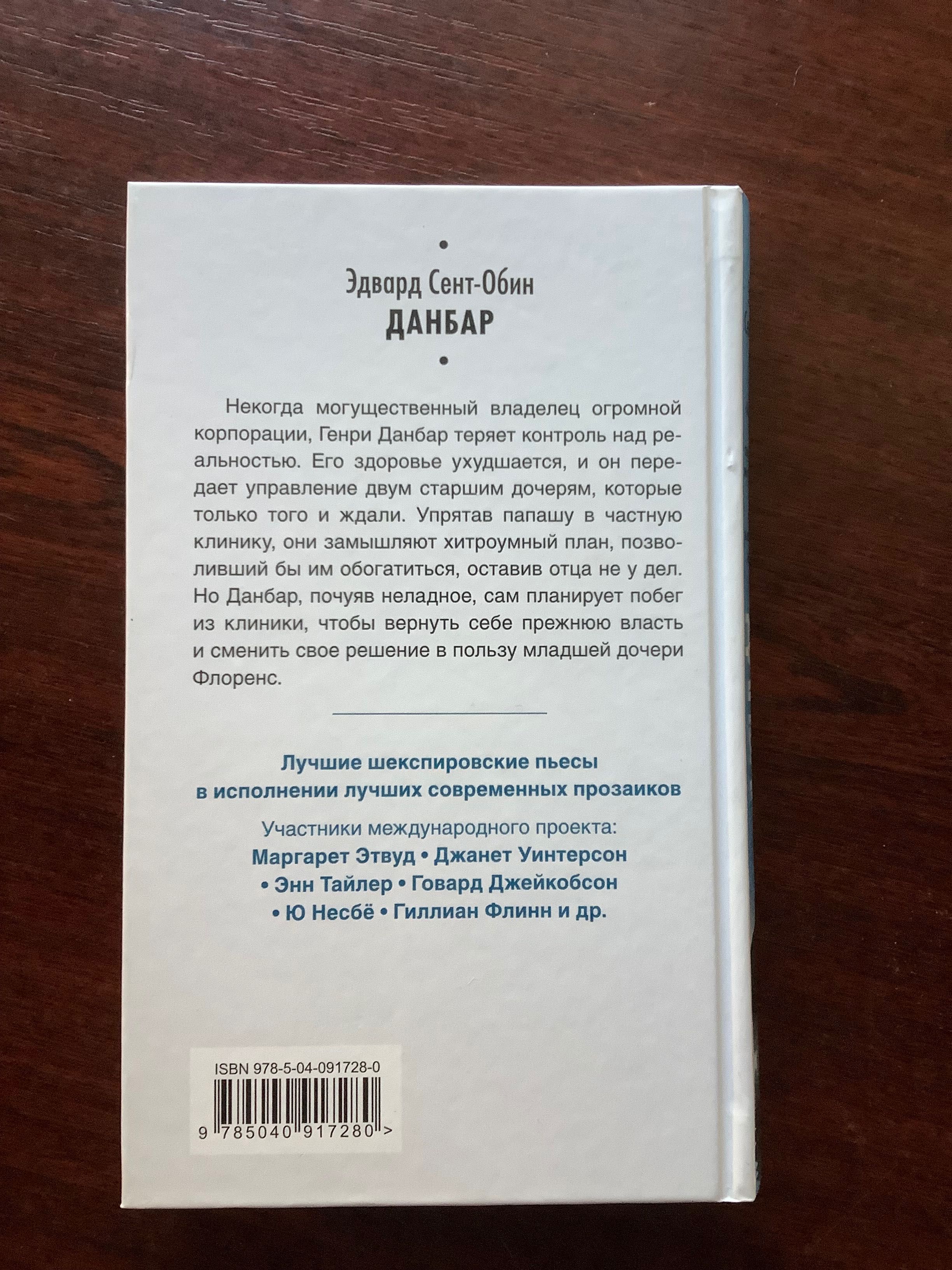 Книга Данбар Эдвард Сент-Обин