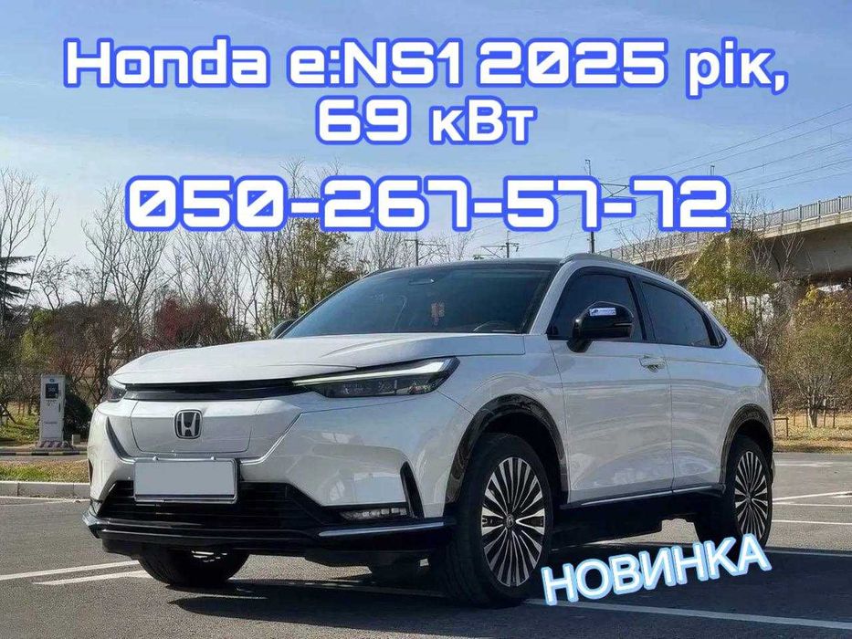 Оренда авто, електромобілі Honda e-NS1, MN-V, Tesla 3/Y. КИЇВ/ОБЛАСТЬ