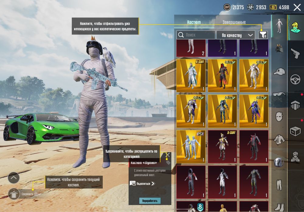 Аккаунт в pubg mobile