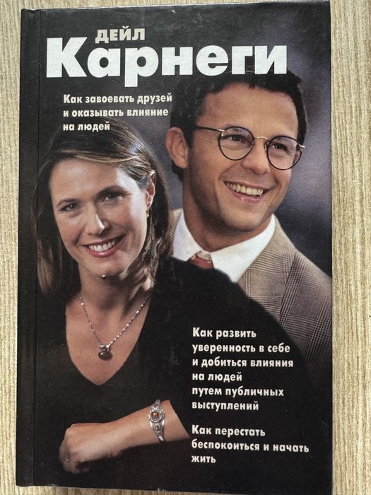 Книга о психологии