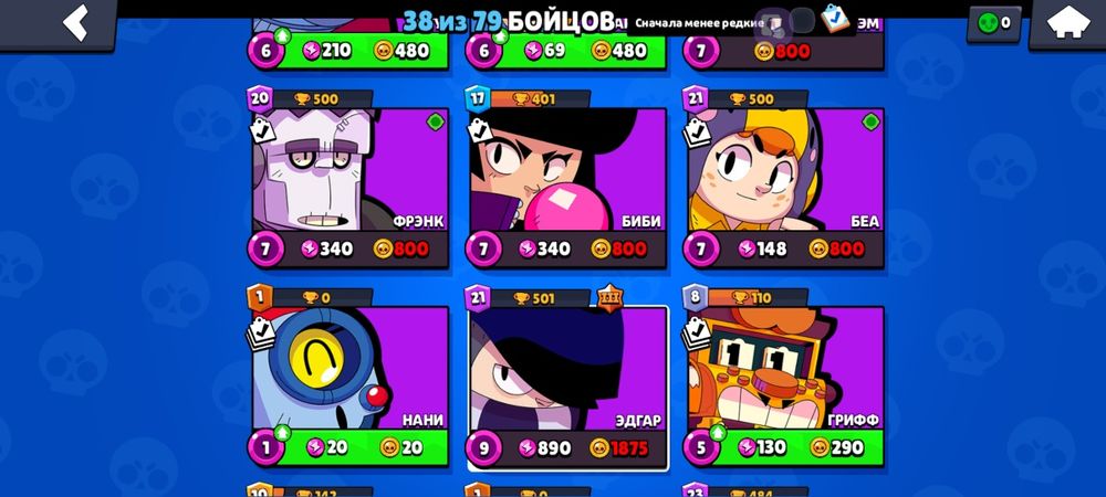 Обмен ак в бс 16к кубков 38 бойцов