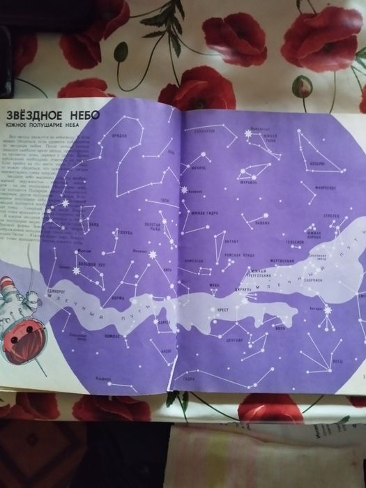 Книга.Мир вокруг нас.Географический атлас..Карты,рисунки,тексты о мире