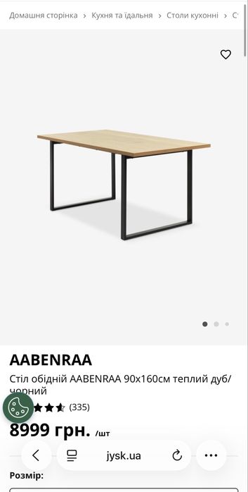 Продам обідній стіл новий, запакований