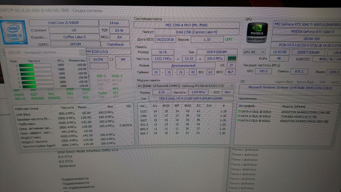 Комплект: i5-9400F + MSI Z390-A PRO + 16 ГБ DDR4
