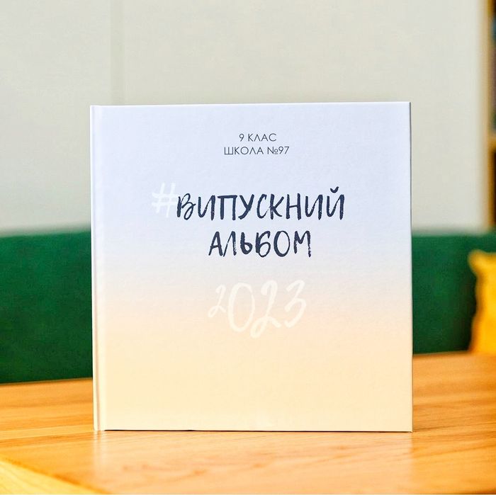 Шкільний альбом, Віньєтка