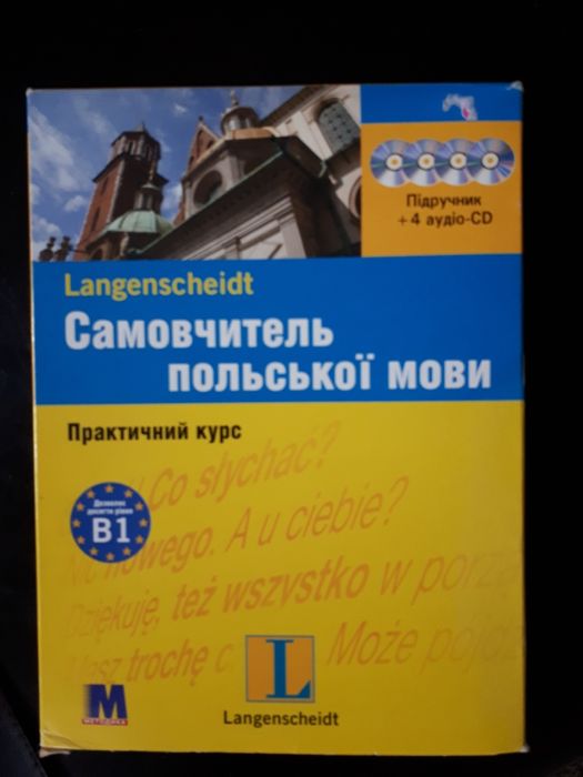Самовчитель польської мови підручник та 4 диски