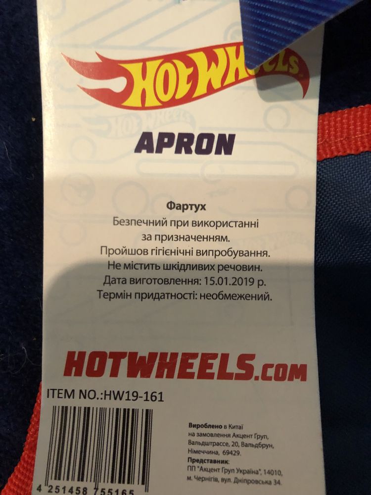 Фартух для школи трудове навчання хлопчик тм hot wheels