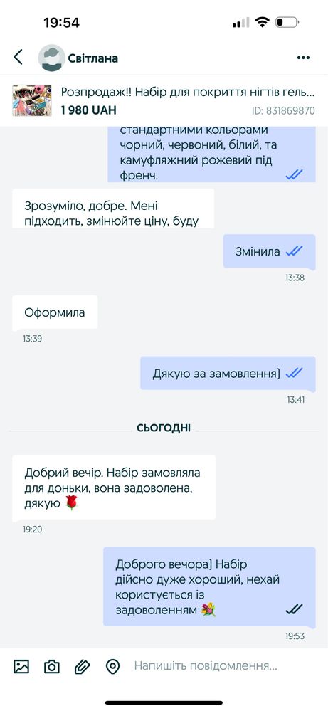 Набір для покриття нігтів гель лаком