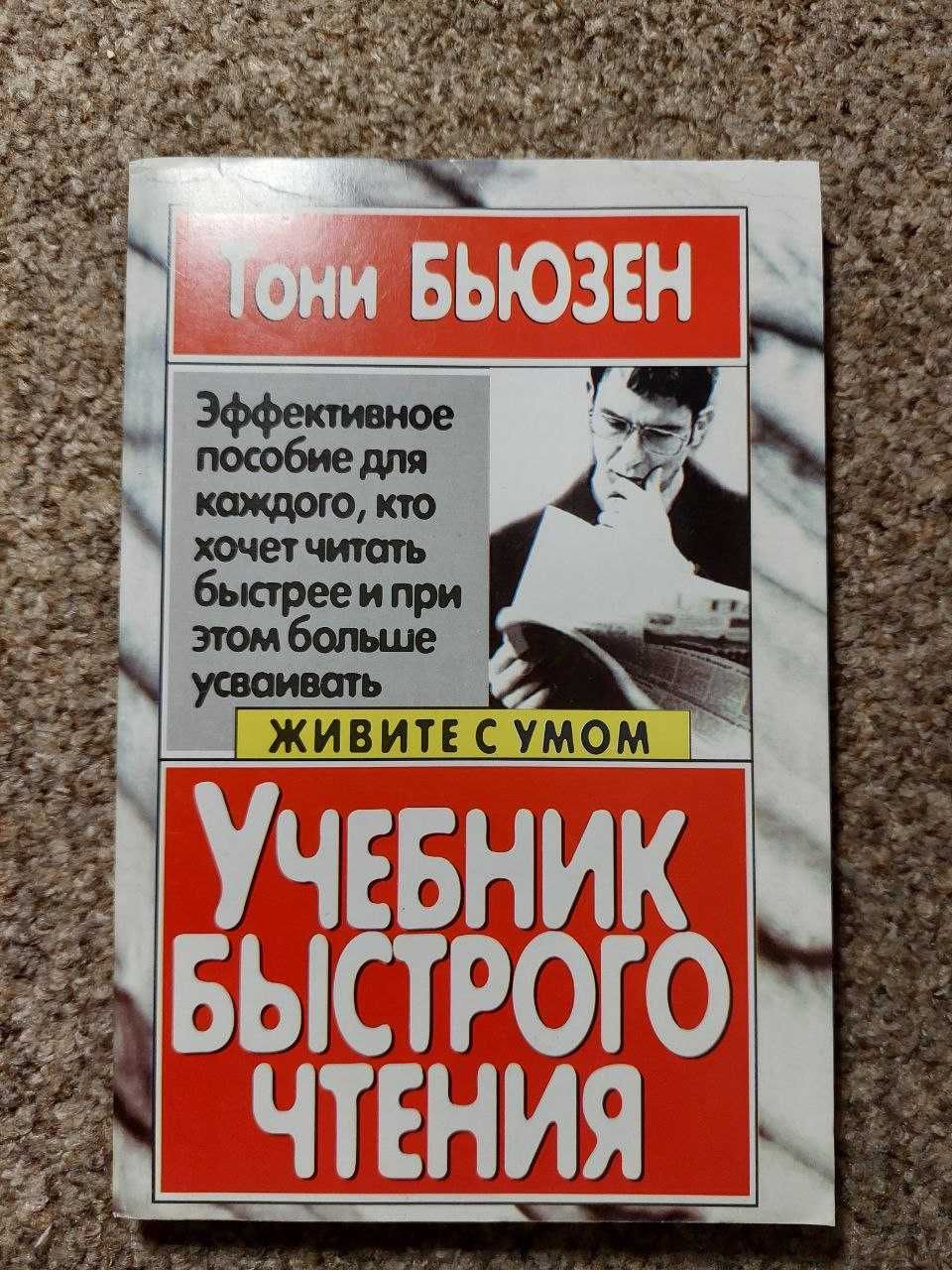 Психологія, саморозвиток (книги)