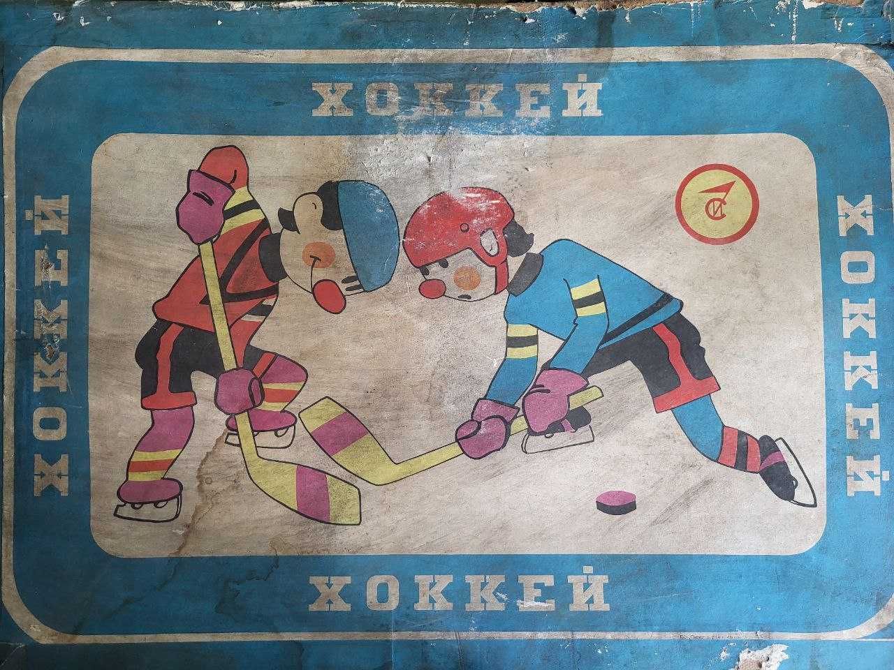 Настільний хокей 1970х. 70х50 см