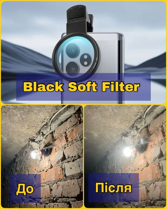 52 мм Black Mist 1/4 Black Soft Filter для смартфона фільтр