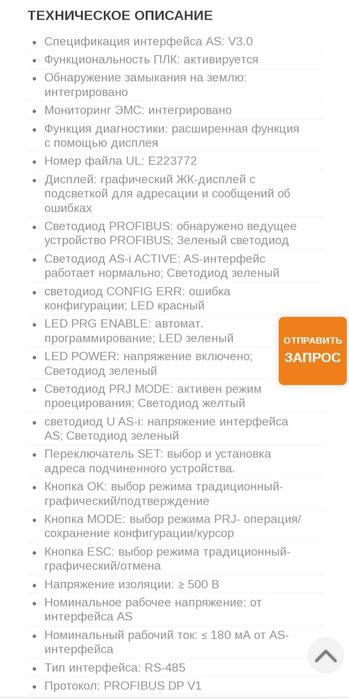 Модуль Pepperl +Fuchs VBG