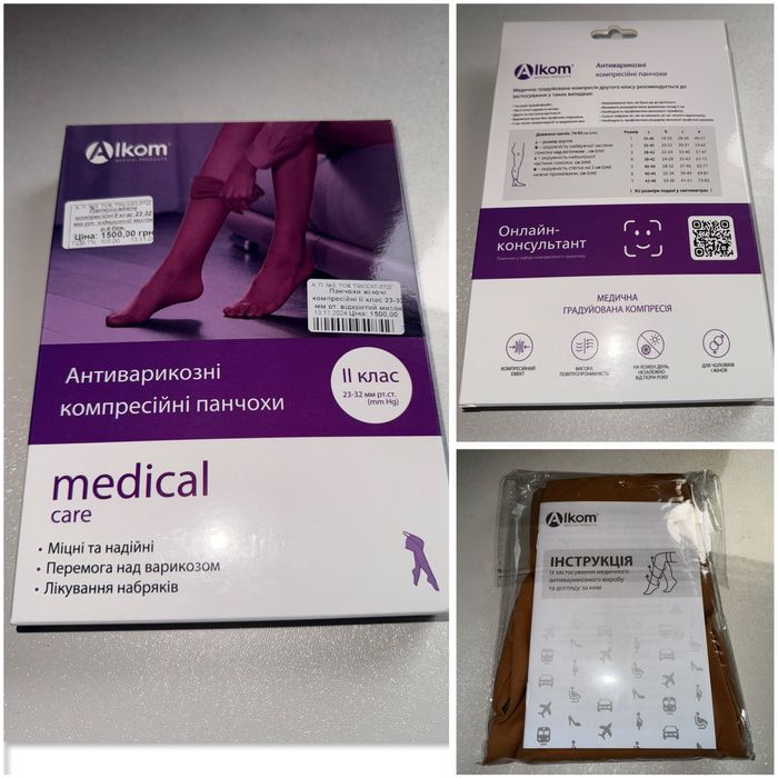 Антиварикозные компресионные чулки