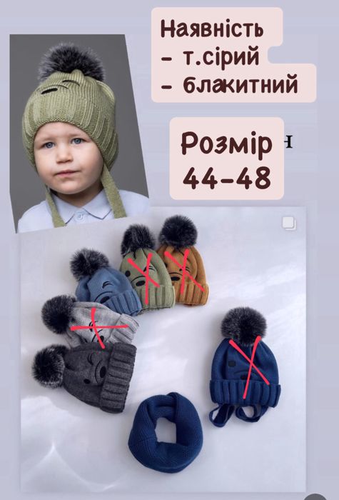 АКЦІЯ Шапка зимова зимняя хлопчика мальчика девочки дівчинки