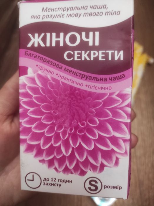 Менструальна чаша S багаторазова