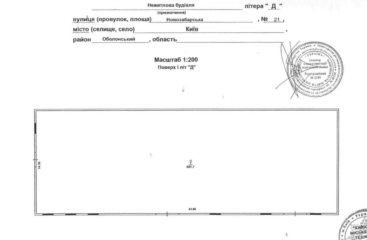 Продаж Склад 601m2 Облонський, орієнтир Куренівські Лазні