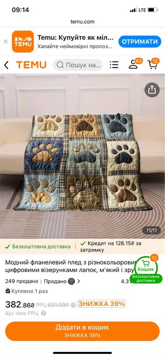 Флісовий  плед. Новий. 100 х150