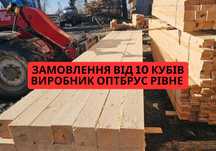 ЗНИЖКИ на пиломатеріали, дошка, доска, брус, тирса, тырса, вагонка