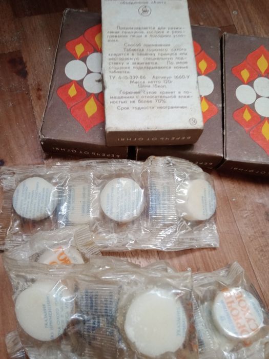 Сухое горючее..продам.