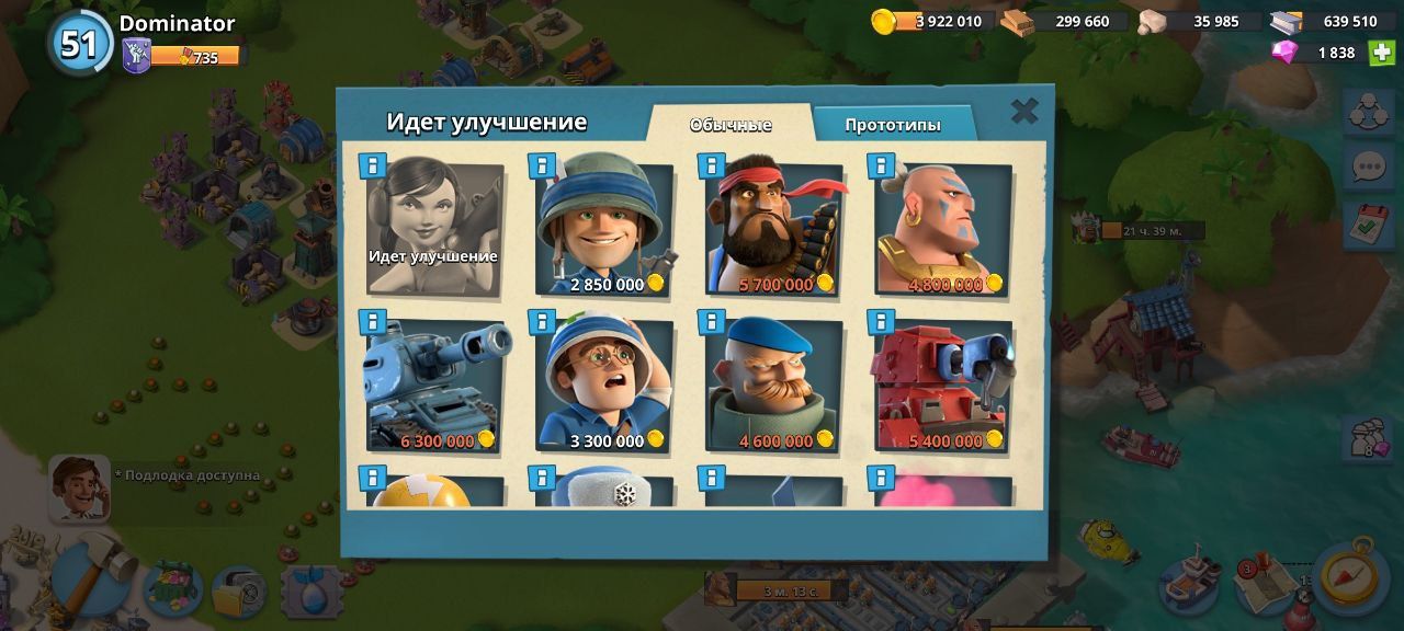 Аккаунт boom beach