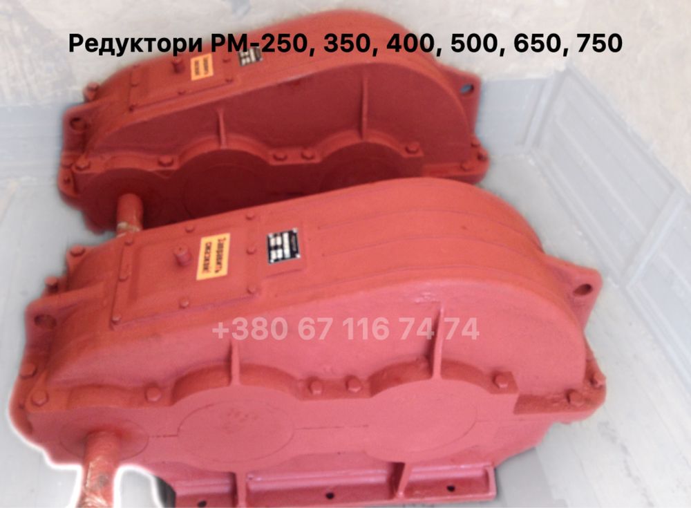 Редуктори РМ-250, 350, 400, 500, 650, 750 | Циліндричні, 2-ступ.