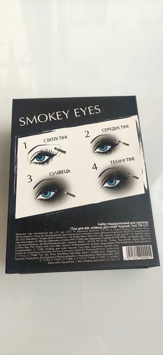 Продам новий набір косметики