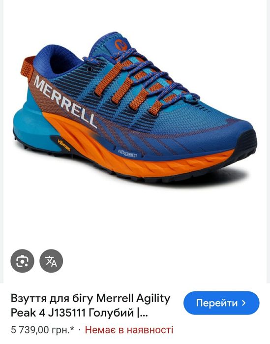 Кроссовки трекінгові бігові MERRELL AGILITY PEAK 4 Gore-Tex vibram ори