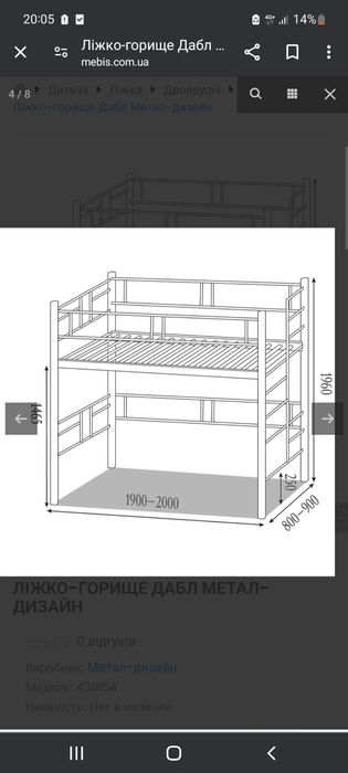 Продам ліжко горище дабл