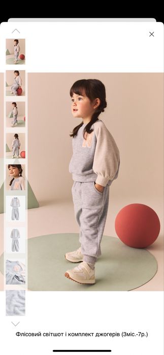 Костюм флісовий Next некст