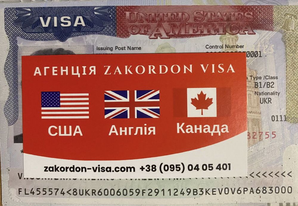 Віза в США, Англію, Канаду