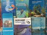 советские книги и журналы по биологии, экологии, охране природы и др.