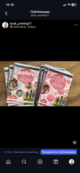 Beehive 1:2:3:4 в наявности