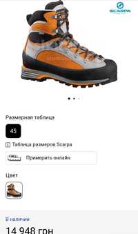 Ботинки scarpa triolet pro gtx 71041