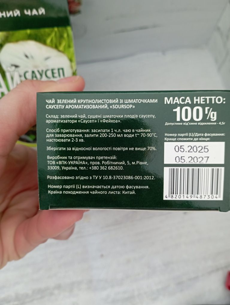 Чай крупнолистовий Edems чорний та зелений з різними смаками