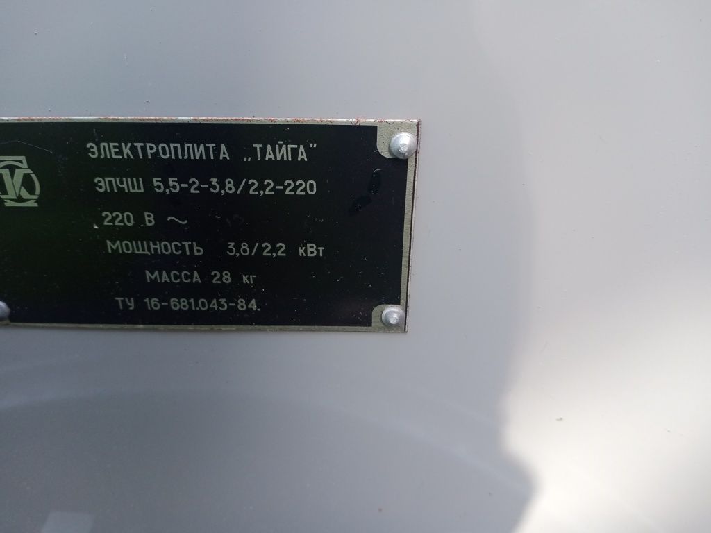 Piecyk elektryczny z palnikami elektrycznymi
