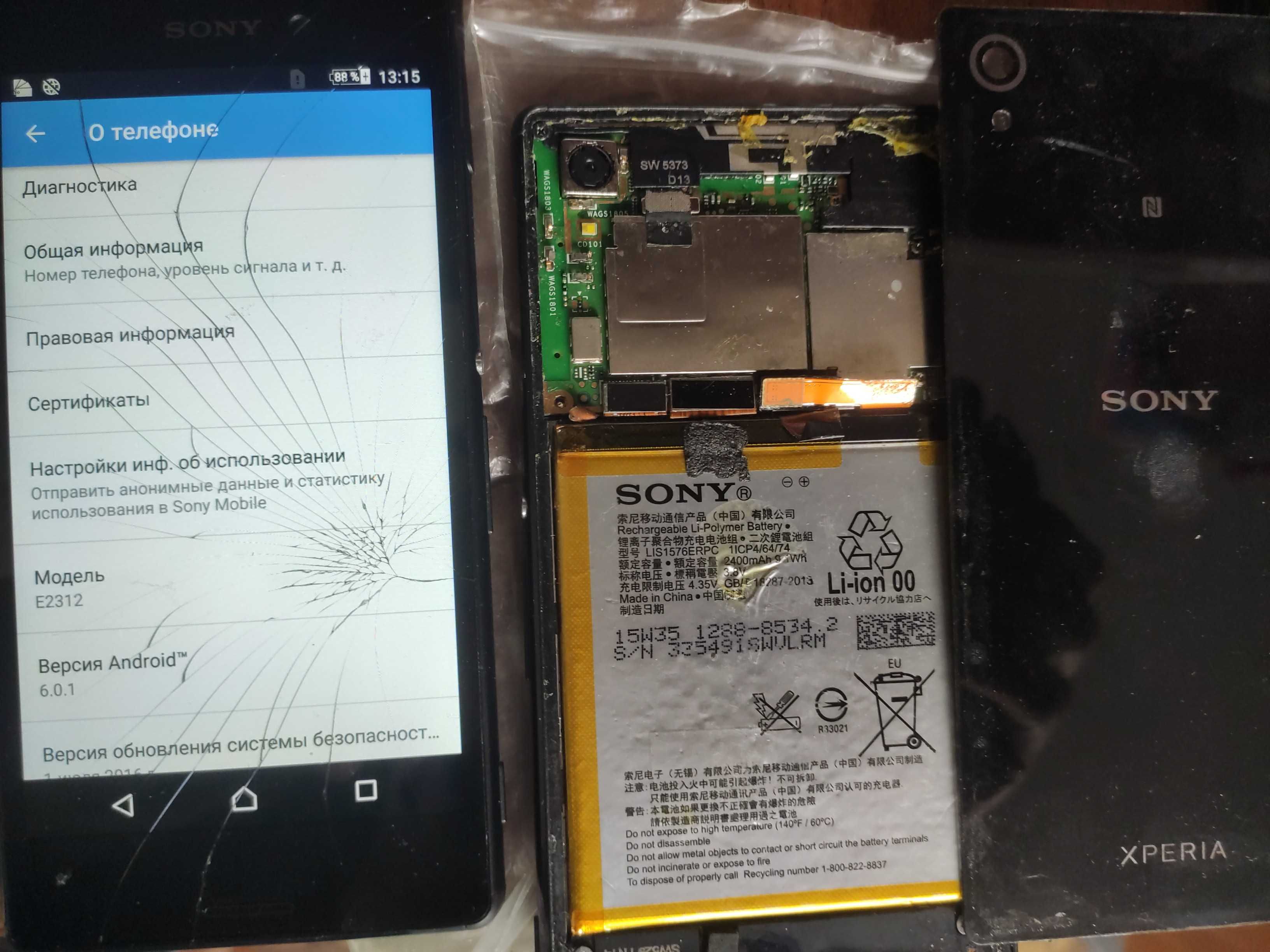ассортимент sony lis1551erpc m2