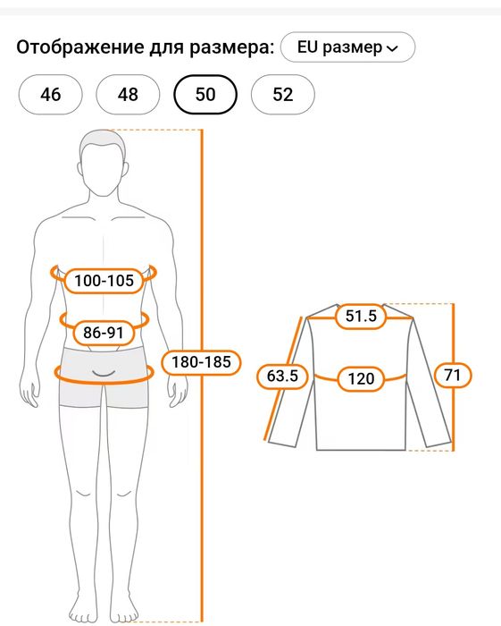 Продам   мужскую куртку весна осень 50 размер