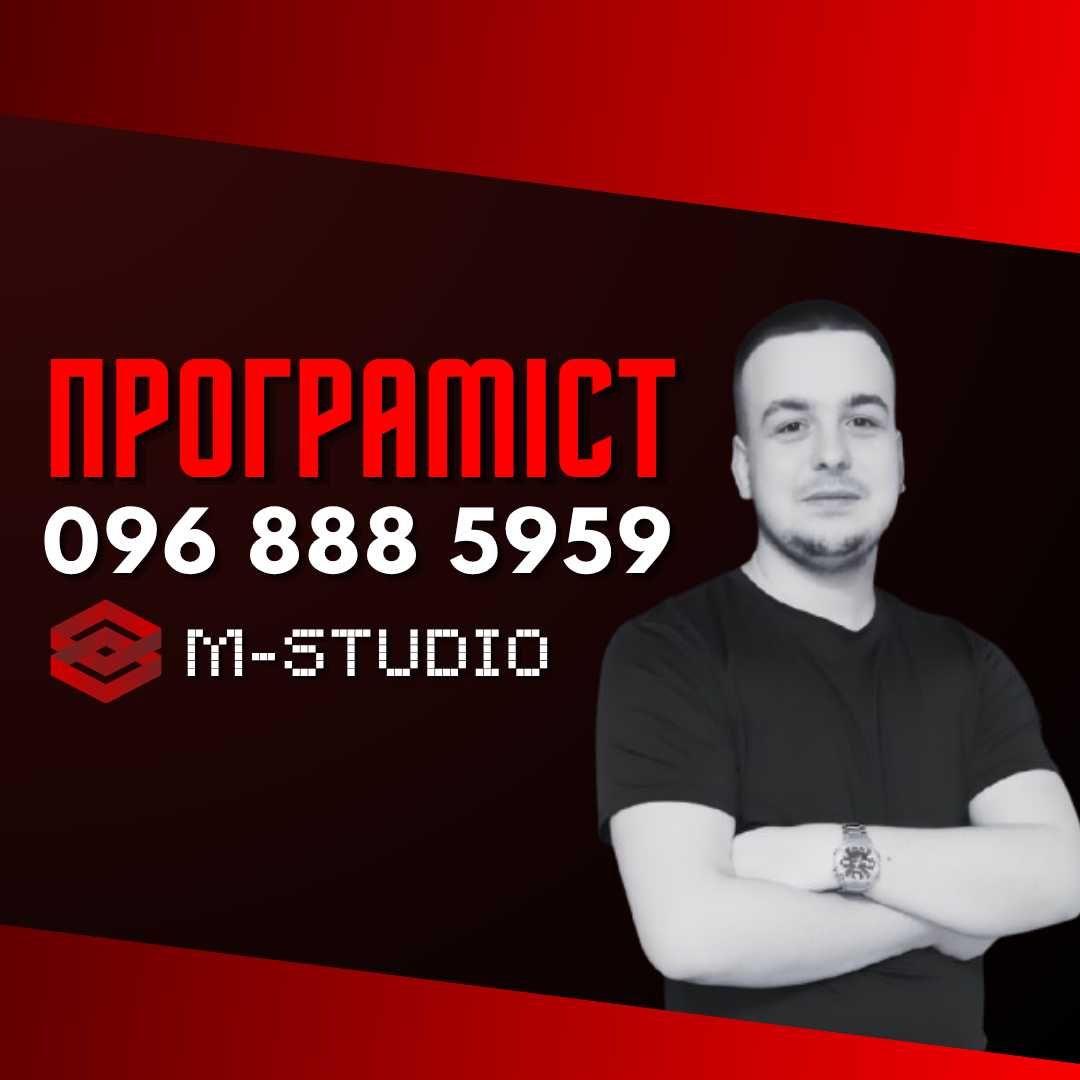 Сайти під ключ Програміст Google ADS SEO Мобільні додатки Телеграм Бот