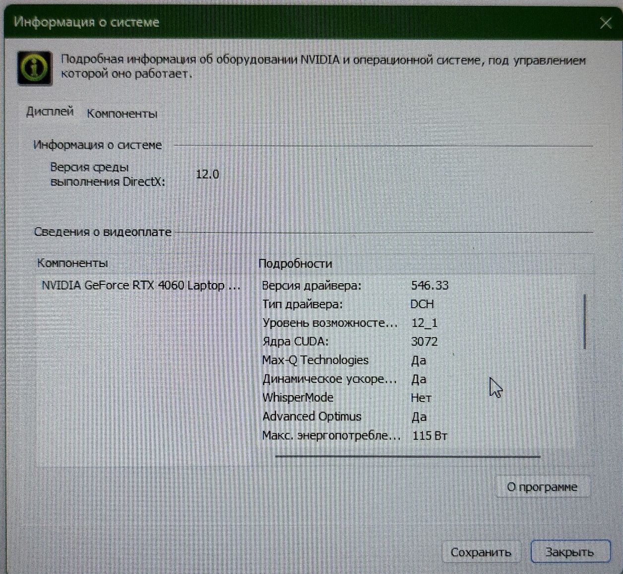 Ігровий ноутбук Lenovo loq rtx 4060