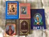 4 книги релігійна тематика одним лотом ікони з бісеру у подарунок