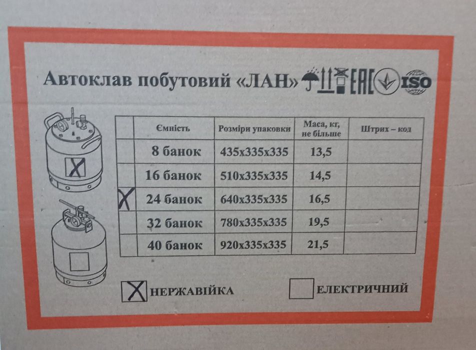 автоклав нержавейка огневой 16/24/32 завод подривной клапан термометр