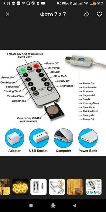 Гірлянда штора Роса 200 LED 10 ниток 3*2 м +USB, Світлодіодна новорічн