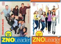 ZNO Leader Level B1 +Аудіо