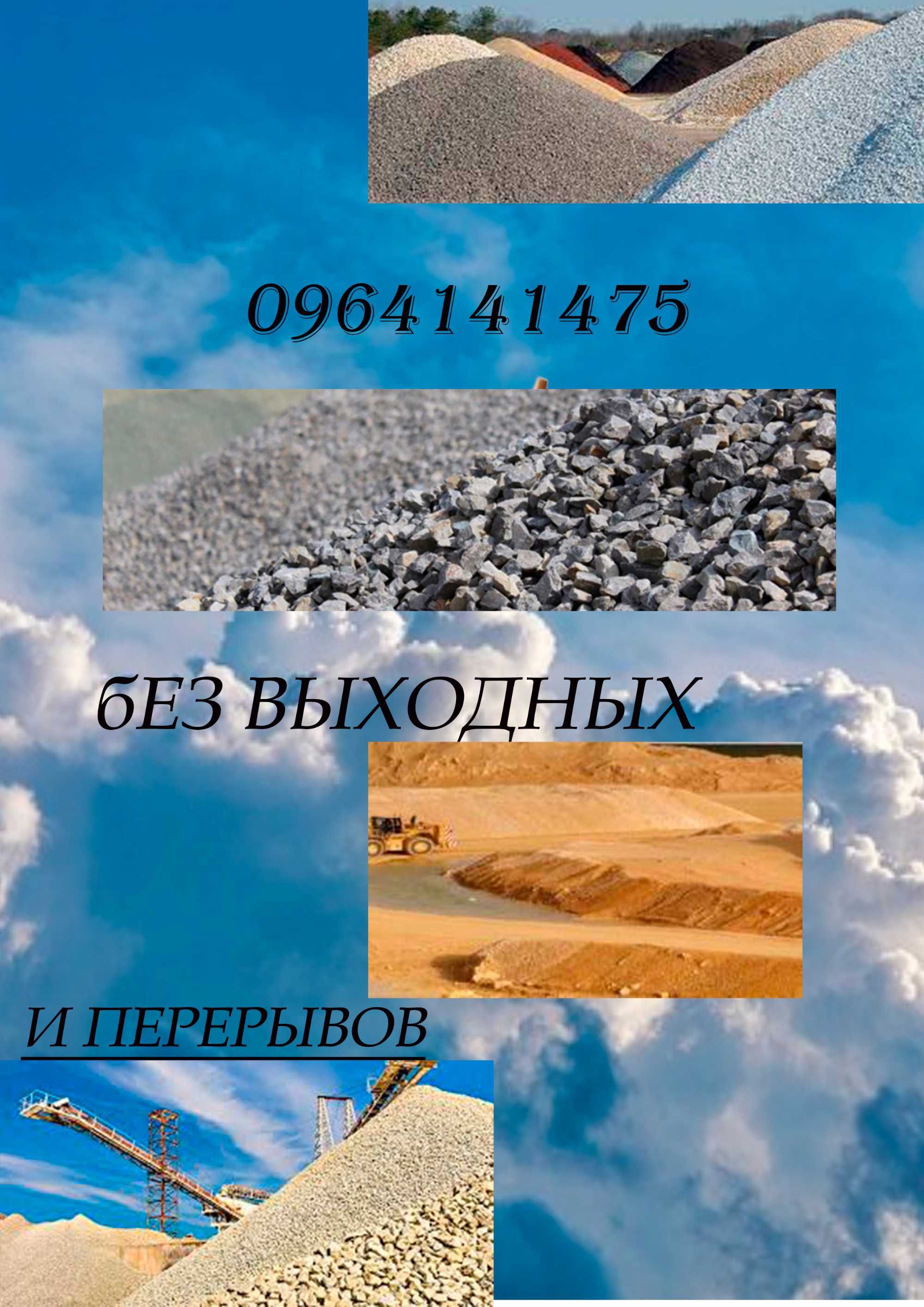 Камень отсев ‼️ дорожно строительный ‼️ щебень,песок, отсев, чернозем"