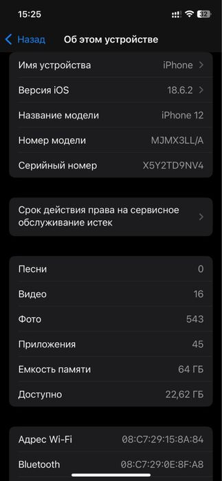 iPhone 12 64gb neverlock