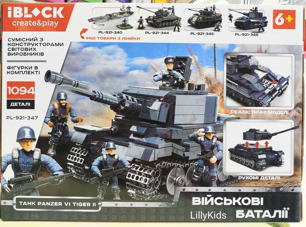 Конструктор IBlock PL-921-347, Світова війна,Танк Panzer VI Tiger II